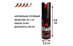 Баллончик Black 25 мл